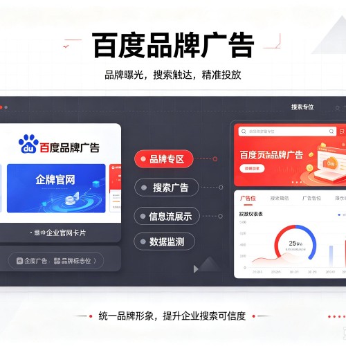 鹤岗百度品牌广告